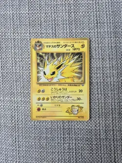 Lt. Surges Jolteon No 135 Corocoro Promo Japanese Pokemon Card - Image 1