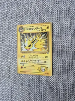 Lt. Surges Jolteon No 135 Corocoro Promo Japanese Pokemon Card - Image 2