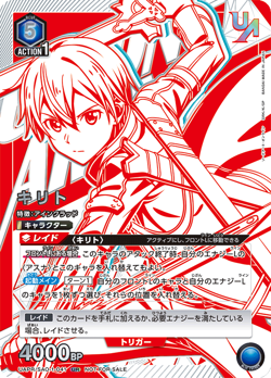 Union Arena Card UAPR/SAO-1-041 Kirito UR Union Rare JAP PREORDER - Image 1