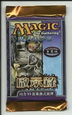 MtG Apocalypse booster - Traditional Chinese - Image 1