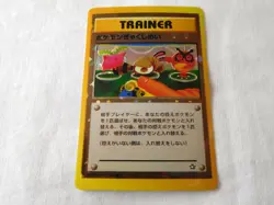 Pokemon Holo Prism Japanese Vending Sticker Neo Genesis Trainer Double Gust - Image 2