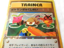 Pokemon Holo Prism Japanese Vending Sticker Neo Genesis Trainer Double Gust - Image 3