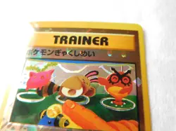 Pokemon Holo Prism Japanese Vending Sticker Neo Genesis Trainer Double Gust - Image 4