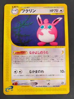 Pokemon Card Japanese Wigglytuff 060/088 Unlimited E Clefair 028/128 set eb279 - Image 2