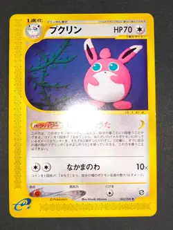 Pokemon Card Japanese Wigglytuff 060/088 Unlimited E Clefair 028/128 set eb279 - Image 3