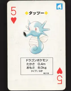 Horsea 5 of Hearts Japanese Pokemon Venusaur Green Poker Cards Heavily played - Image 1