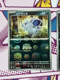 Pokemon - Nidoran 032/165 & Nidoran 029/165 - Japanese - Master ball - NM/M - Image 2
