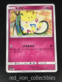 Togepi 034/055 Japanese Common Night Unison sm9a Sun & Moon Pokemon Card 2019 - Image 1
