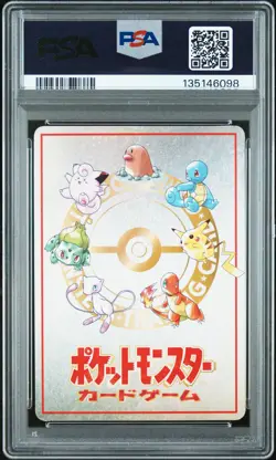 1998 POKEMON JPN VENDING SER III #25 OOYAMA'S PIKACHU PSA 6 - Image 2