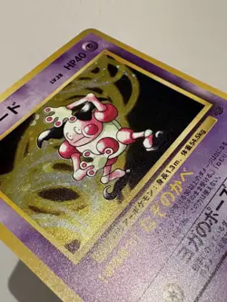 Vintage Japanese Pokemon TCG Jungle Set - Mr. Mime Holo Rare NM - No 122 - Image 4