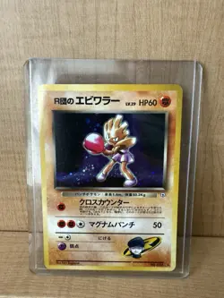 Hitmonchan 107 Holo 60 HP Japanese Pokemon Card - Excellent Condition - Image 1