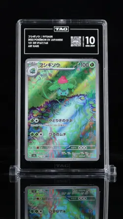 2023 Pokemon Scarlet & Violet Japanese フシキソウ Ivysaur #167/165 TAG 10 - Image 1