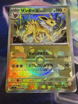 Pokemon TCG Jolteon 051/187 Master Ball Holo Terastal Festival sv8a NM/M - Image 1