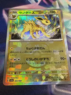 Pokemon TCG Jolteon 051/187 Master Ball Holo Terastal Festival sv8a NM/M - Image 2