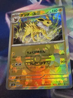 Pokemon TCG Jolteon 051/187 Master Ball Holo Terastal Festival sv8a NM/M - Image 3