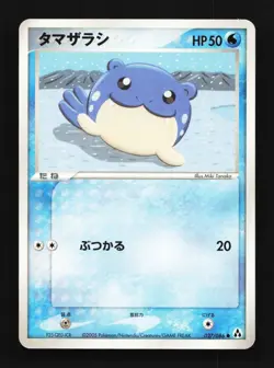 Spheal 027/086 Unlimited LP Mirage Forest Japanese Pokemon Card TCG - Image 1