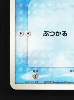 Spheal 027/086 Unlimited LP Mirage Forest Japanese Pokemon Card TCG - Image 2