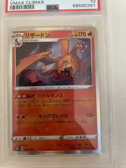 lot of pokemon cards#17 2021 Pokemon jpn swsh - Image 2