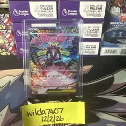 Mega Zygarde ex SAR 113/080 M3 Nihil Zero Pokemon Card Japanese Mint - Image 1