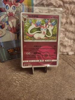 Holo FEE Feelinara 09 03 / 15 - Gem Pack Vol 2 NM POKEBALL Sylveon Pokemon Karte - Image 1