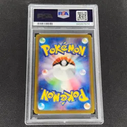 Charizard ex - 201/165 - SAR - 151 - Pokemon Card - Japanese - PSA 10 - Image 2