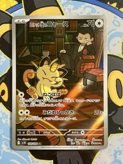 Pokemon - Team Rocket's Meowth 109/98 - Glory of Team Rocket Japanese NM - Image 1
