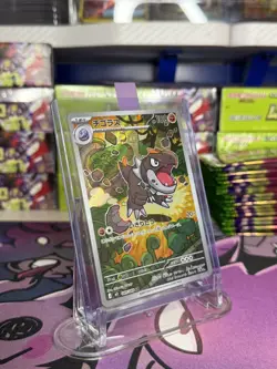 2026 Near Mint Pokemon Tyrunt AR 089/080 M3 Nihil Zero Japanese - Image 1