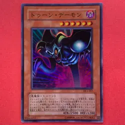 NM Toon Summoned Skull DL1-057 Super Rare YuGiOh teka - Image 1