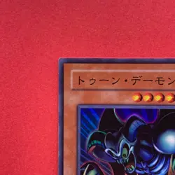 NM Toon Summoned Skull DL1-057 Super Rare YuGiOh teka - Image 2