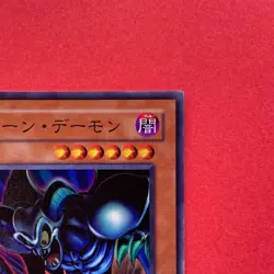 NM Toon Summoned Skull DL1-057 Super Rare YuGiOh teka - Image 3