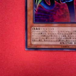 NM Toon Summoned Skull DL1-057 Super Rare YuGiOh teka - Image 4