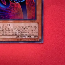 NM Toon Summoned Skull DL1-057 Super Rare YuGiOh teka - Image 5