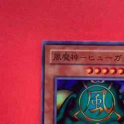 NM Kazejin RB-26 Super Rare YuGiOh teka - Image 2