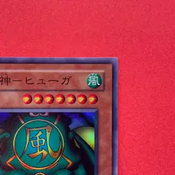 NM Kazejin RB-26 Super Rare YuGiOh teka - Image 3