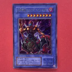 NM The Masked Beast SM-00 Secret Rare YuGiOh teka - Image 1