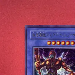 NM The Masked Beast SM-00 Secret Rare YuGiOh teka - Image 2