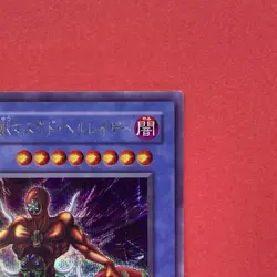 NM The Masked Beast SM-00 Secret Rare YuGiOh teka - Image 3