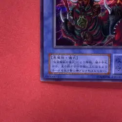 NM The Masked Beast SM-00 Secret Rare YuGiOh teka - Image 4