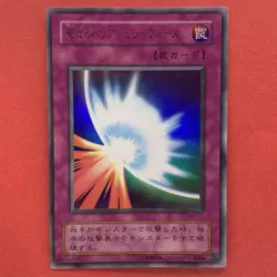 NM Mirror Force ME-77 Ultra Rare YuGiOh teka - Image 1