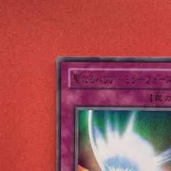NM Mirror Force ME-77 Ultra Rare YuGiOh teka - Image 2