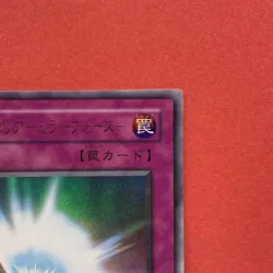 NM Mirror Force ME-77 Ultra Rare YuGiOh teka - Image 3