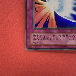 NM Mirror Force ME-77 Ultra Rare YuGiOh teka - Image 4