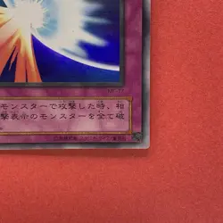 NM Mirror Force ME-77 Ultra Rare YuGiOh teka - Image 5