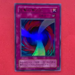 NM Negate Attack G4-12 Ultra Rare YuGiOh teka - Image 1