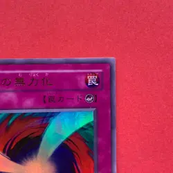 NM Negate Attack G4-12 Ultra Rare YuGiOh teka - Image 3