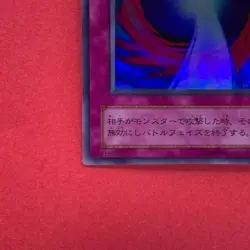 NM Negate Attack G4-12 Ultra Rare YuGiOh teka - Image 4