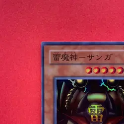 NM Sanga of the Thunder RB-25 Super Rare YuGiOh teka - Image 2