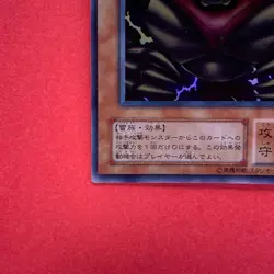 NM Sanga of the Thunder RB-25 Super Rare YuGiOh teka - Image 4