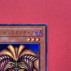 NM Exodia the Forbidden One DL2-089 Ultra Rare YuGiOh teka - Image 3