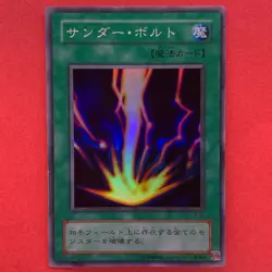 Raigeki LB-52 Super Rare YuGiOh teka - Image 1